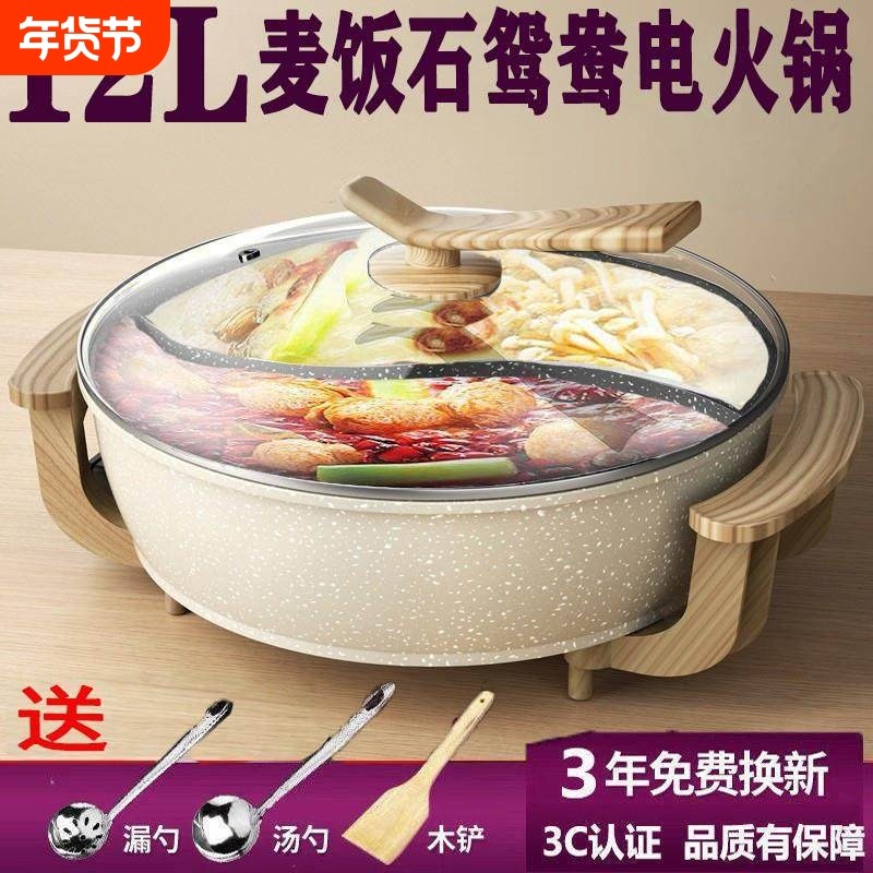 小熊萌仔麦饭石鸳鸯锅电火锅大容量12升多功能电热煮火锅10人,厨房电器,电煮锅,淘宝优惠券,粉丝福利购,淘宝优惠卷