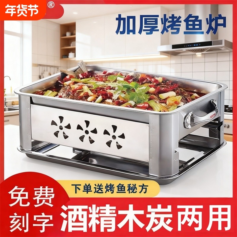 烤鱼炉长方形不锈钢烤鱼盘家用一体专用锅商用烤鱼托盘烧烤烤炉,厨房/烹饪用具,烧烤炉,淘宝优惠券,粉丝福利购,淘宝优惠卷