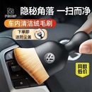 车载内饰扫灰尘除尘刷子软毛刷洗车工具键盘缝隙汽车出风口清洁刷