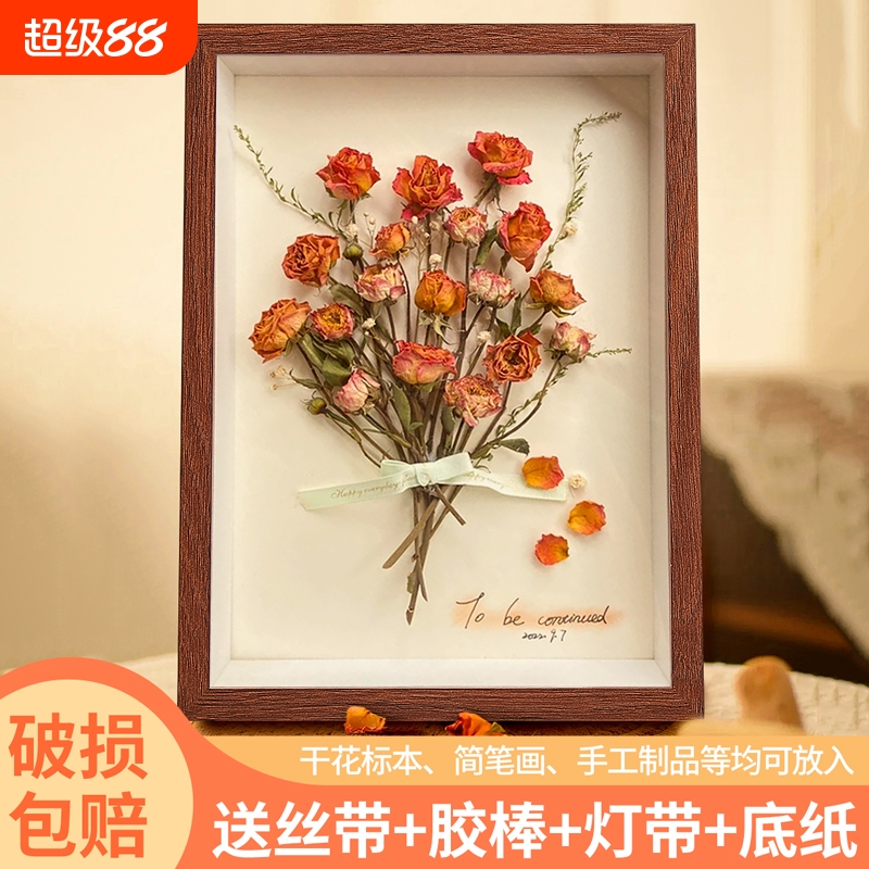 干花相框挂墙大尺寸摆台高级感中空diy摆件制作立体中空装裱礼物