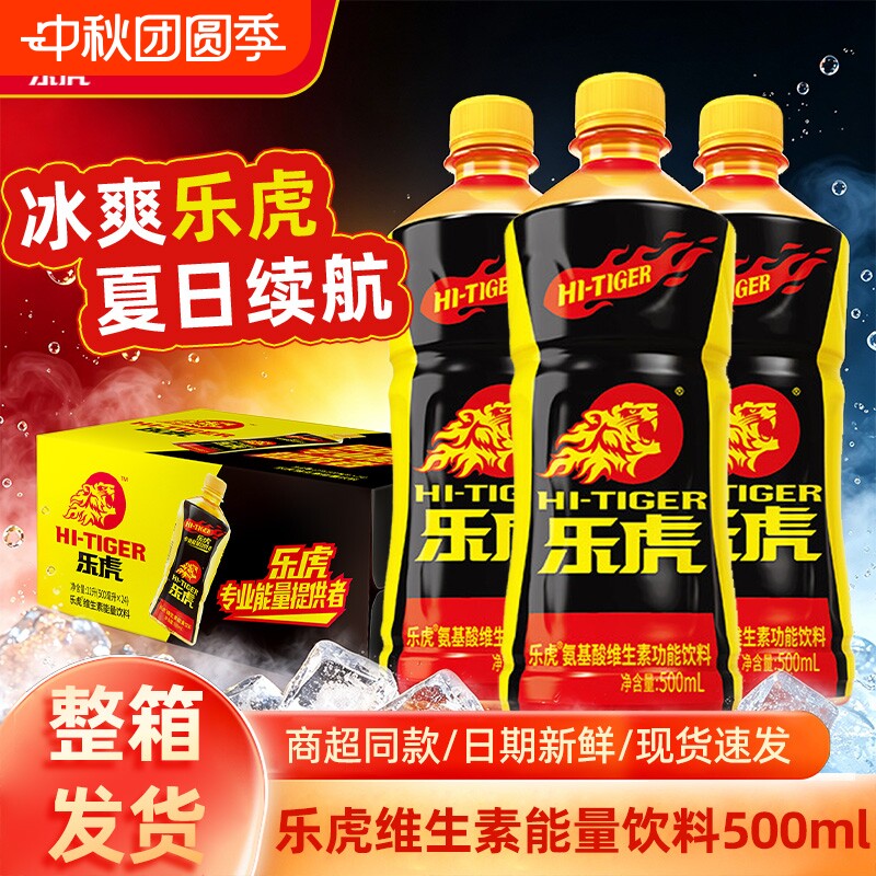乐虎维生素电解质饮料500ml图片