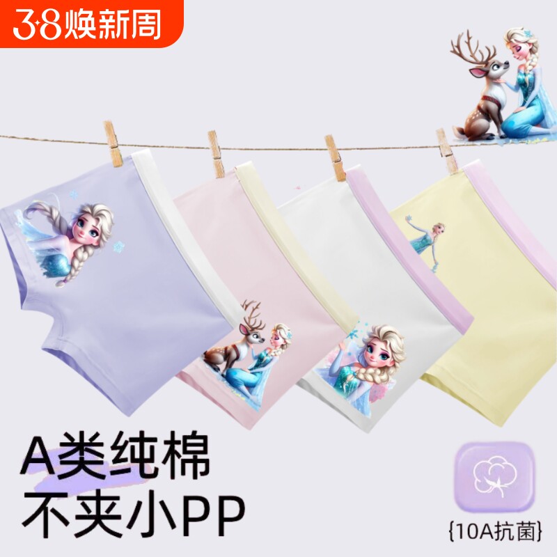 艾莎冰雪公主卡通动漫内裤女童纯棉a类全棉儿童宝宝女孩四角短裤