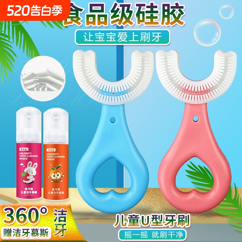 儿童牙刷u型硅胶软毛23-4到6一12岁小孩宝宝牙膏套装刷牙神器