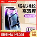 适用iphone11钢化膜13promax苹果15pro手机膜14全屏ip11新款 iphone防窥12mini高清x xsxr刚8plus7p贴膜6s防爆