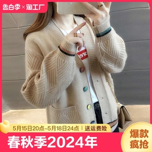 2024年新爆款女装欧洲站针织开衫外搭毛衣女小外套欧货上衣镂空