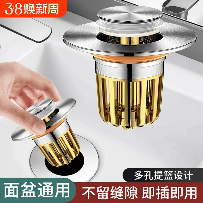 洗手盆漏水塞按压式洗脸盆下水器弹跳芯面盆水池漏水防臭排水金色