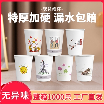 加厚一次性纸杯家用办公室加硬杯子商务可乐杯商用咖啡杯