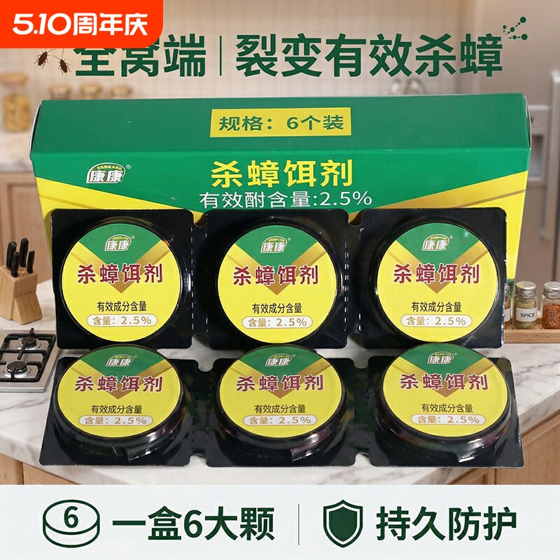 蟑螂药强效第一名家用非无毒全窝端神器厨房餐厅灭蟑螂强力胶饵剂