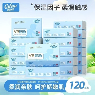 可心柔婴儿柔纸巾120抽16包保湿纸宝宝用面巾云柔巾鼻子纸M码整箱