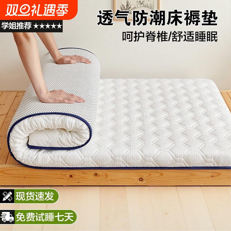 开学必备加厚床垫铺底家用软垫被专用学生宿舍床褥垫子单人床折叠