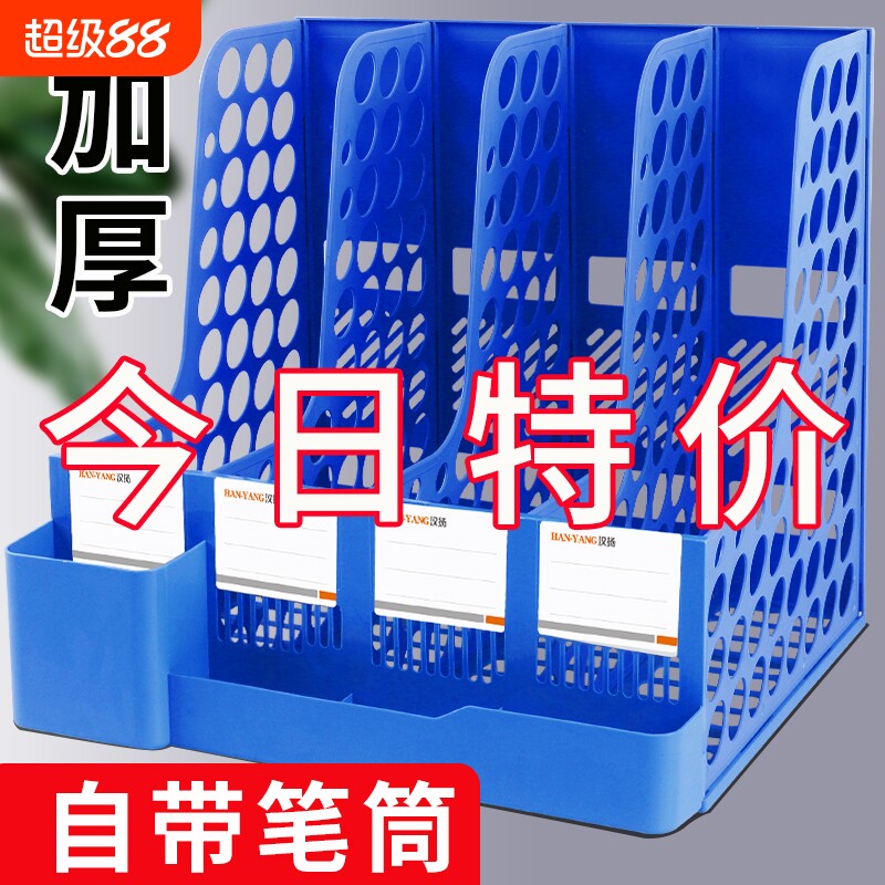 加厚文件架文件收纳架文件框文件收纳盒桌面书架文件栏办公用品大全文件夹架资料架置物筐简易桌上书立架多层