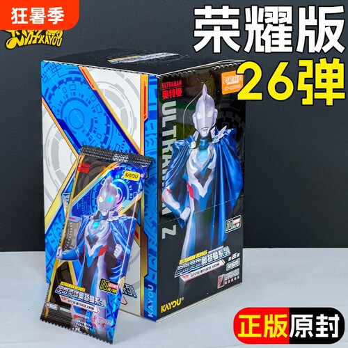 奥特曼卡片卡游经典传奇奇迹版