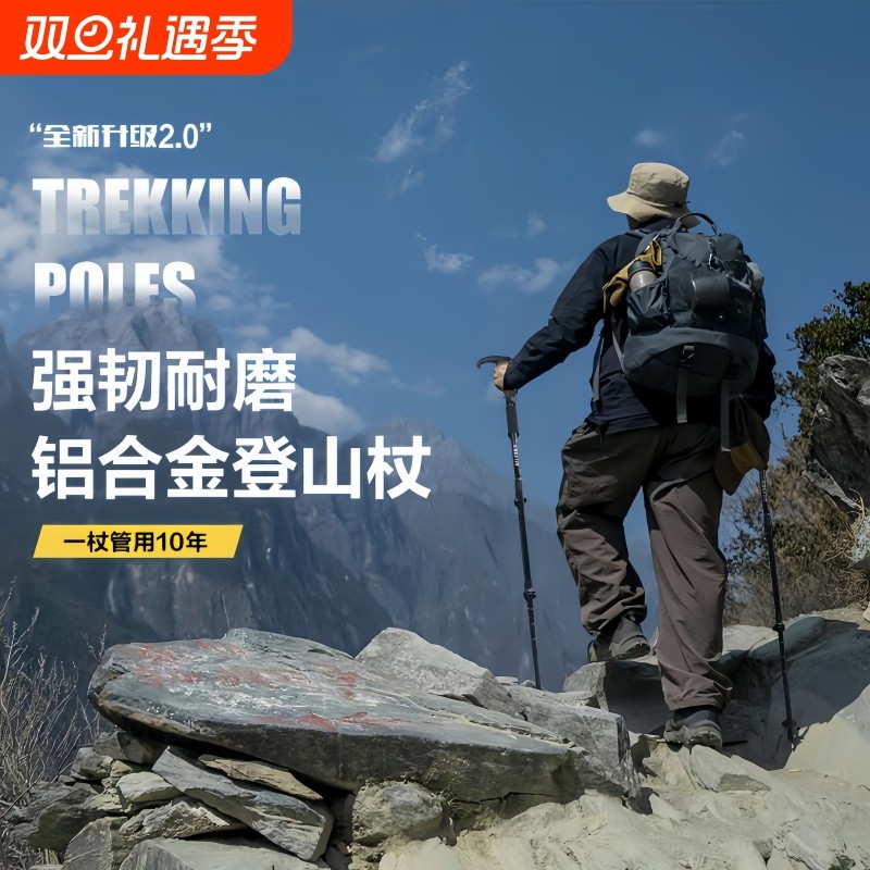 多功能登山杖超轻伸缩折叠徒步爬山拐杖铝合金老年人防滑拐棍手仗
