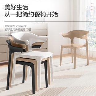 椅子塑料简约北欧餐椅大人家用网红餐桌靠背凳子现代牛角椅餐椅