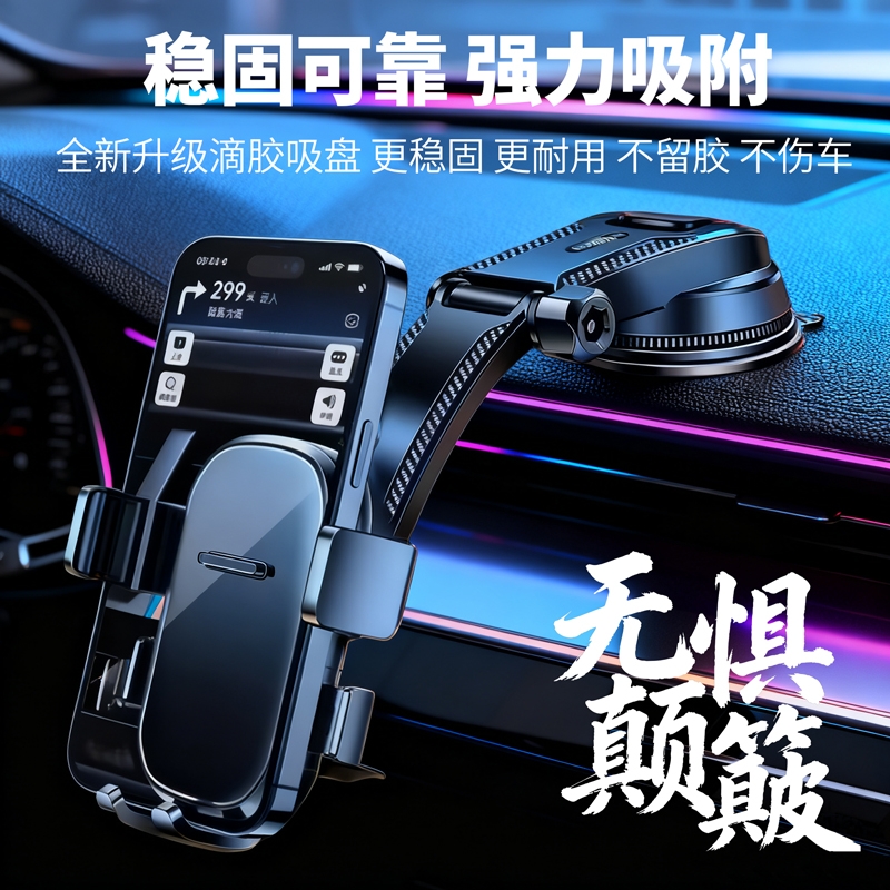 导航新型车载手机支架2025德国自动夹紧品质仪表台吸盘式新款车用