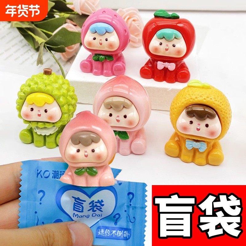 夜光卡通盲袋盲盒水果多妹崽崽儿童玩具树脂摆件学生小礼物发光,玩具/童车/益智/积木/模型,仿真/动物玩偶,淘宝优惠券,粉丝福利购,淘宝优惠卷