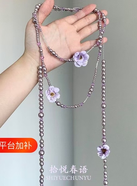 「春岸」超仙紫色花朵珍珠项链女独特漂亮高级感春夏氛围感锁骨链