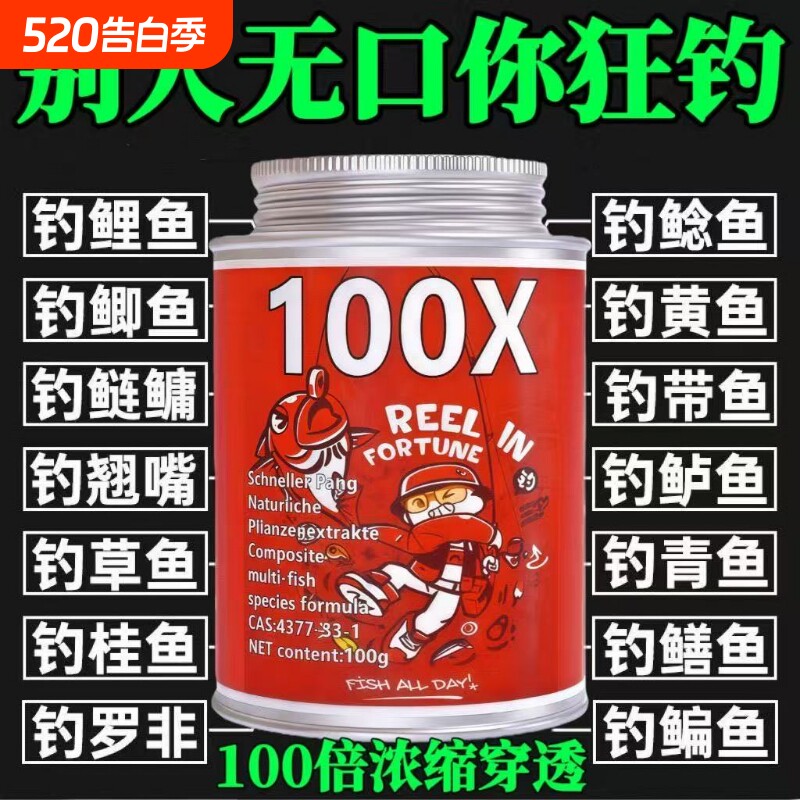 诱鱼剂高纯度70倍DMPT诱鱼打窝钓鱼野钓探鱼器钓鱼诱鱼剂鱼饵诱