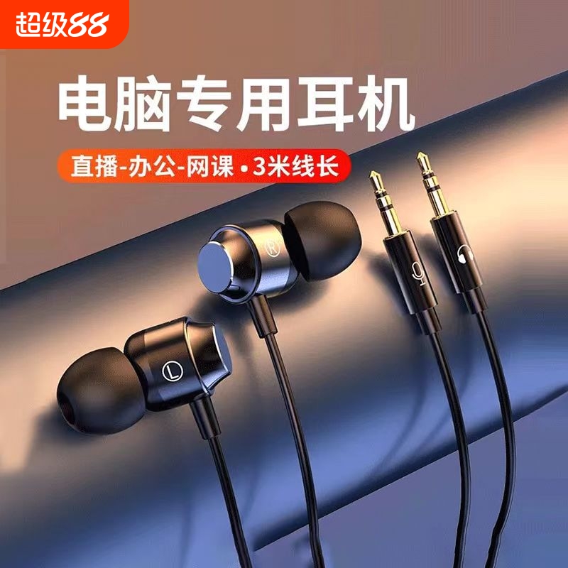 电脑耳机3米线长带耳麦HIFI音质