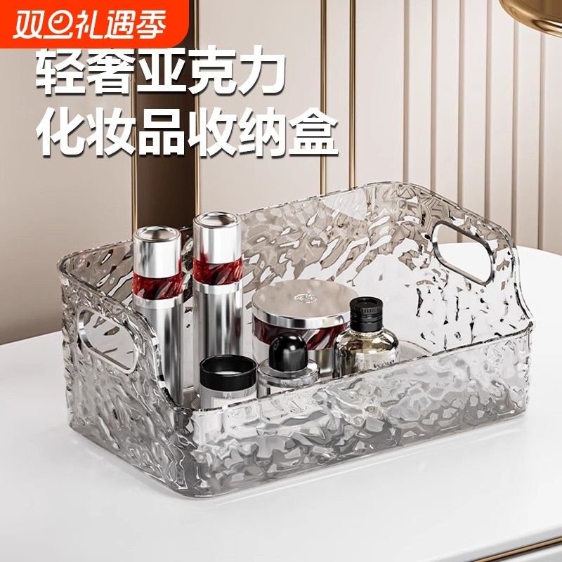 桌面收纳盒卫生间化妆品亚克力置物架浴室梳妆台高级感收纳筐客厅