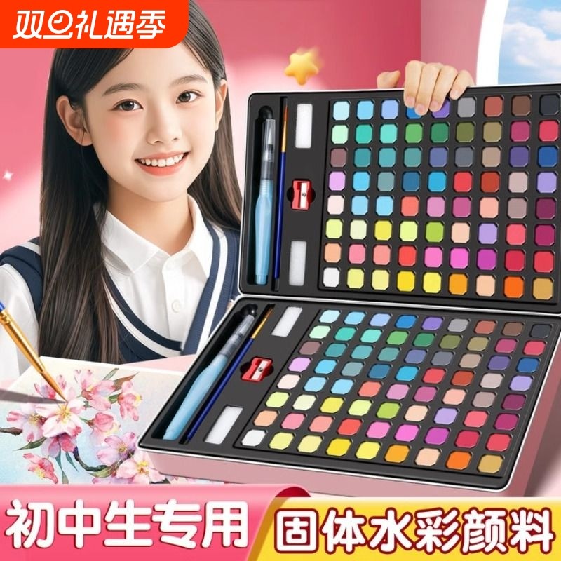 固体水彩画颜料套装专业画画工具