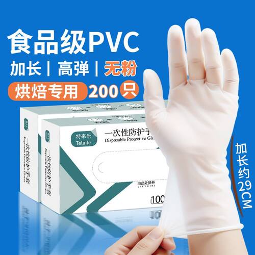 加厚一次性TPE手套食品级透明磨砂家务专用耐磨加长耐用厨房卫生