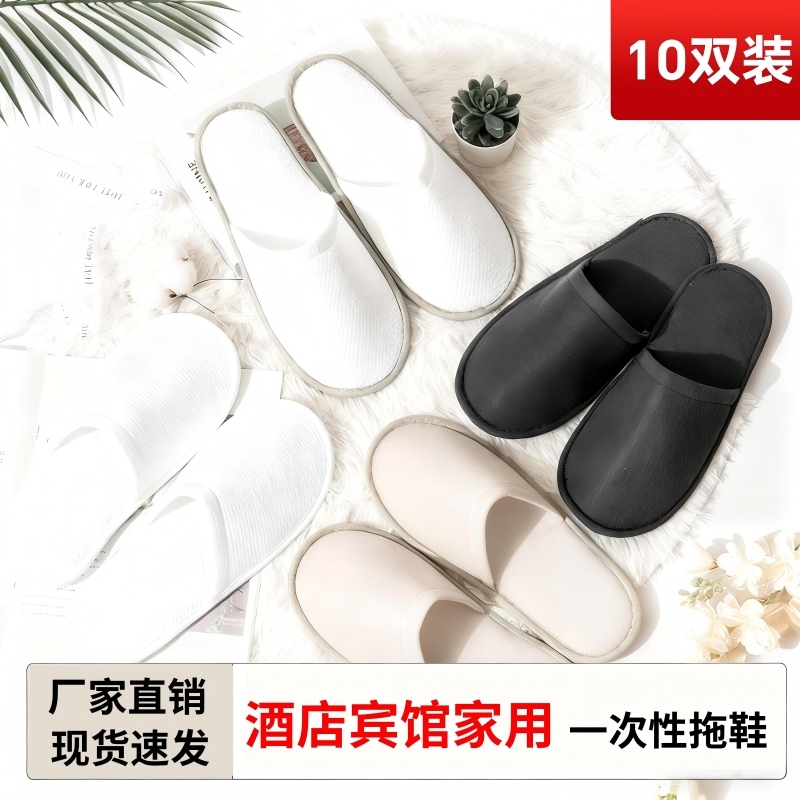 酒店同款一次性拖鞋待客拖鞋夏季酒店民宿专用家用防滑出差