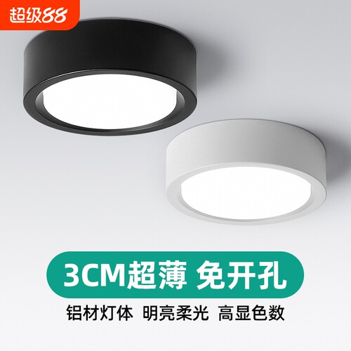 新款全光谱护眼LED明装筒灯