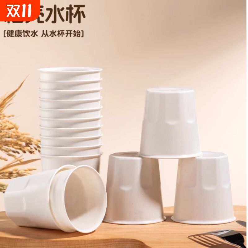 稻壳一次性杯子加厚可降解家用高档小饮水杯办公室商用食用耐高温