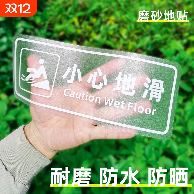 小心台阶地滑标识牌|千人加购