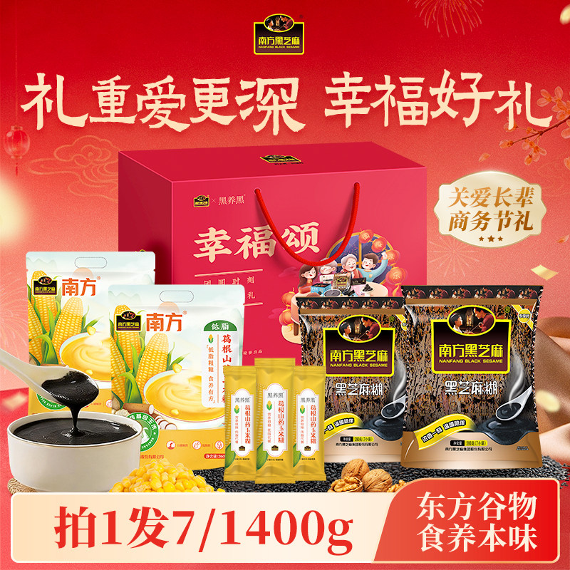 【礼盒装】南方黑芝麻原味芝麻糊佳节送礼葛根山药玉米糊速食代餐图片