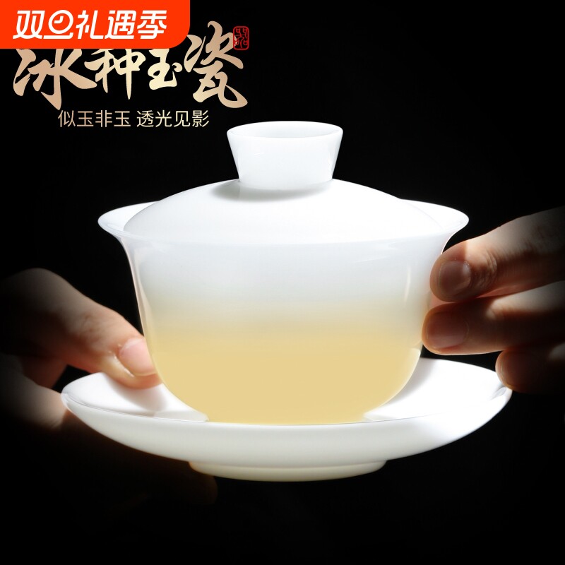 尚言坊盖碗冰种玉瓷盖碗茶杯