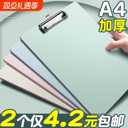 A4加厚文件夹板|超7000次加购