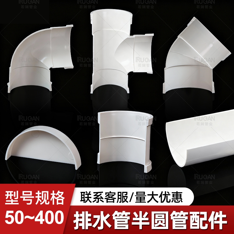 PVC半圆管50排水管U型槽