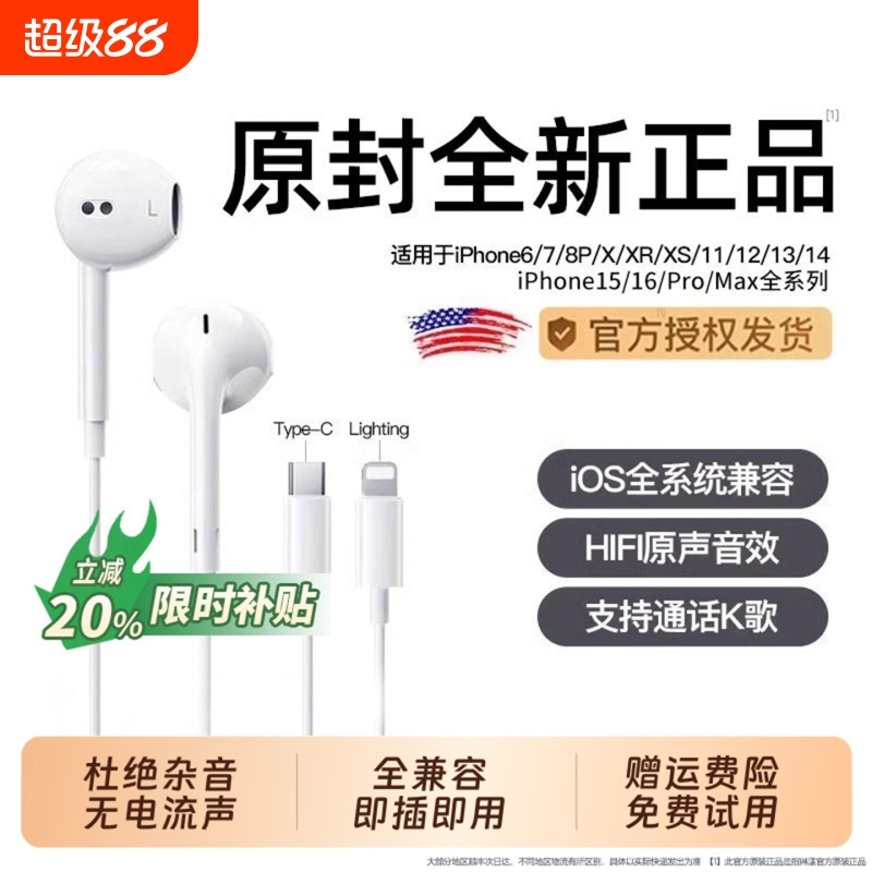 【原装正品】高清降噪有线耳机