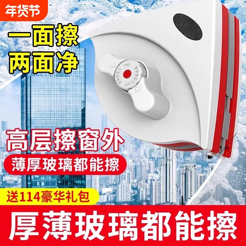 擦玻璃神器家用擦窗强磁双面高层窗外刮窗户清洁专业家政专用工具