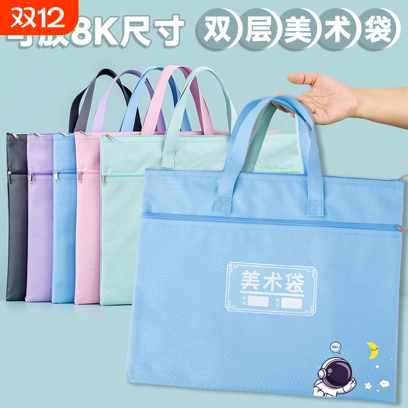 特大号美术袋8开8k文件袋手提
