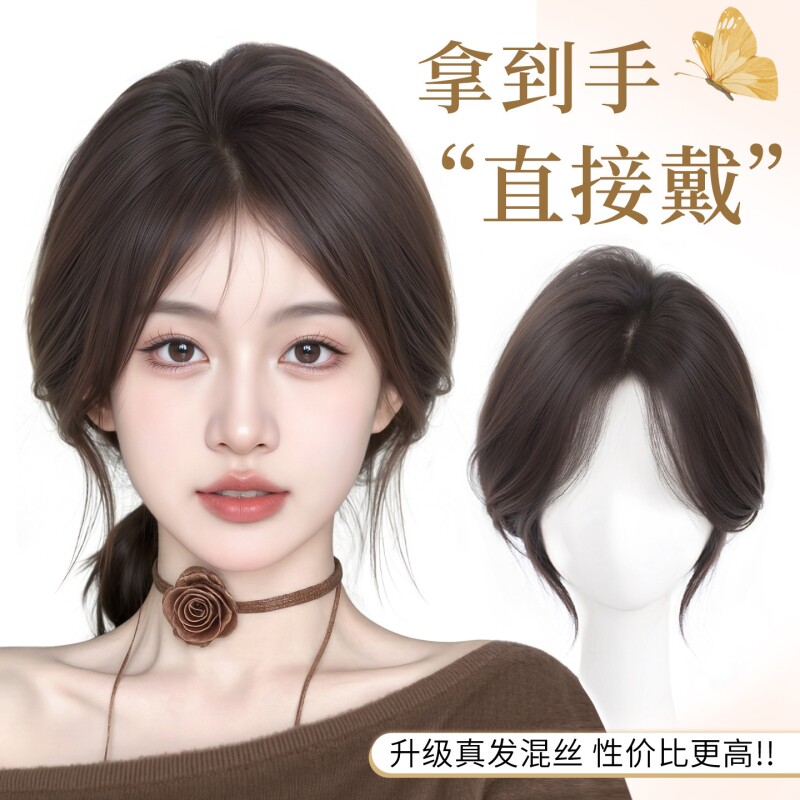 假刘海女头顶遮白发真发八字刘海自然无痕颅顶假发片前额蓬松混丝