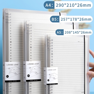 得力a4活页本高颜值笔记本本子a5不咯手环扣可拆卸活页纸替芯b5日记本活页夹横线网格大学生方格外壳纸张装 订