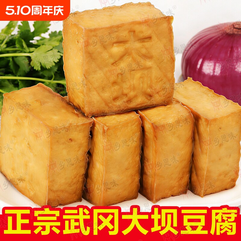 过年正宗武冈大坝豆腐湖南特产盐石磨产品新鲜大块