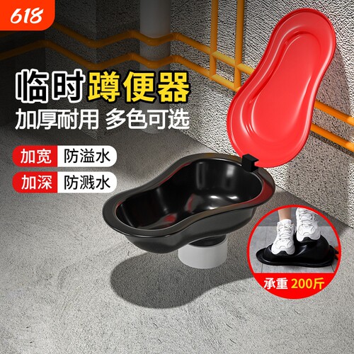简易临时马桶装修专用防臭可冲水