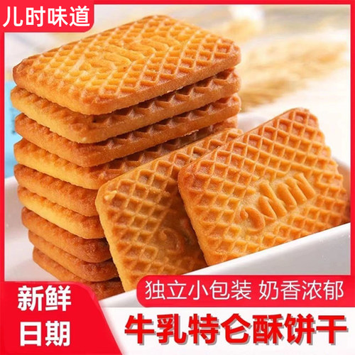 牛乳特仑酥饼干特浓早餐营养饼干
