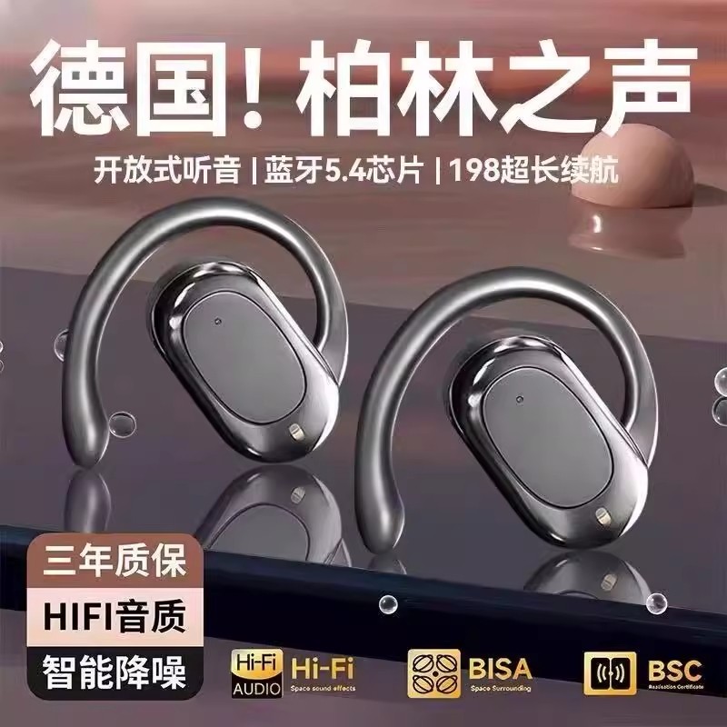 真骨传导德国柏林之音蓝牙耳机不入耳无线挂耳式运动跑步2025新款,影音电器,蓝牙耳机,淘宝优惠券,粉丝福利购,淘宝优惠卷