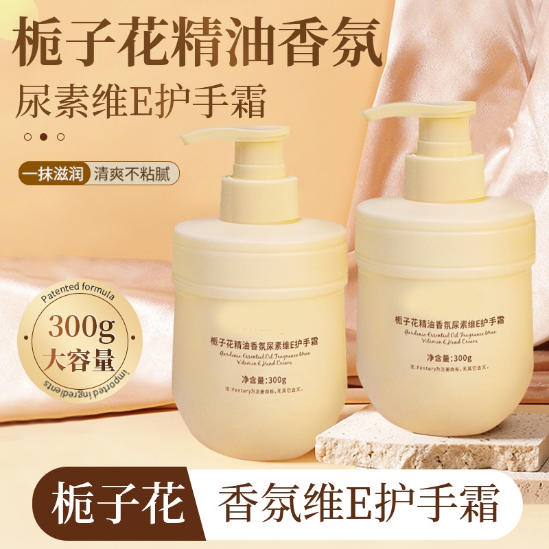 栀子花护手霜滋润保湿补水防干裂持久留香女男官方正品香氛精油
