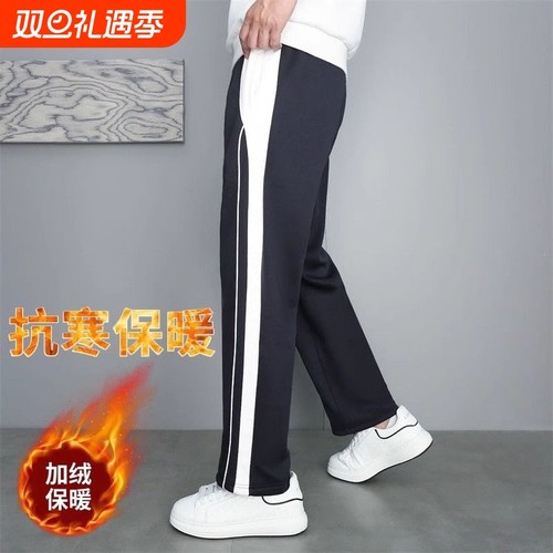 深圳校服初中高中学生校服裤子男女秋冬季加绒运动校裤长裤X132