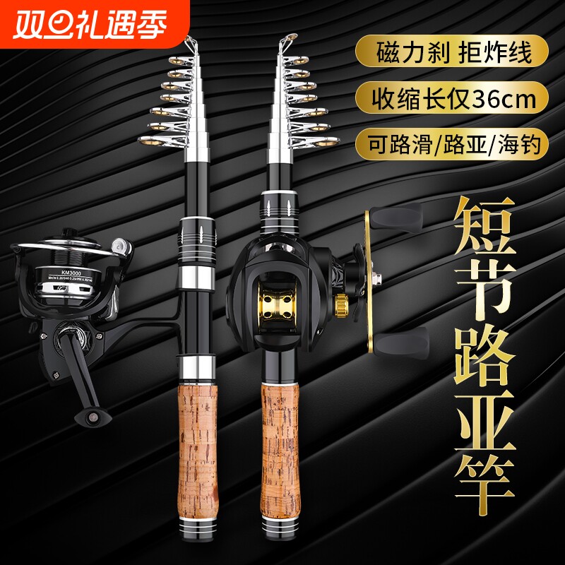 迷你便携伸缩路亚竿套装全套海杆抛竿微物马口竿水滴滴轮路滑钓鱼