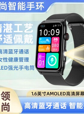 崇戴智能手环蓝牙接打电话手电筒运动防水黑科技手表G50血压监测血糖心率健康通话检测连接血氧睡眠多功能