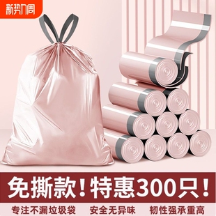 抽绳垃圾袋免撕家用粉色手提式厨房袋子自动收口大号特厚实塑料袋