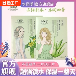 清润美肌七分妆面膜正品 蔬菜水果面膜小黄瓜芦荟补水保湿 水润季