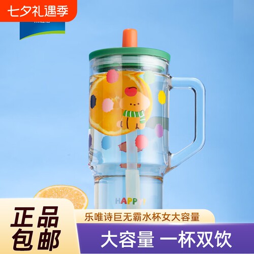 乐唯诗巨无霸新款水杯玻璃杯